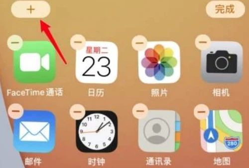 iOS14屏幕小组件怎么添加？ios14小组件添加叠放操作教程