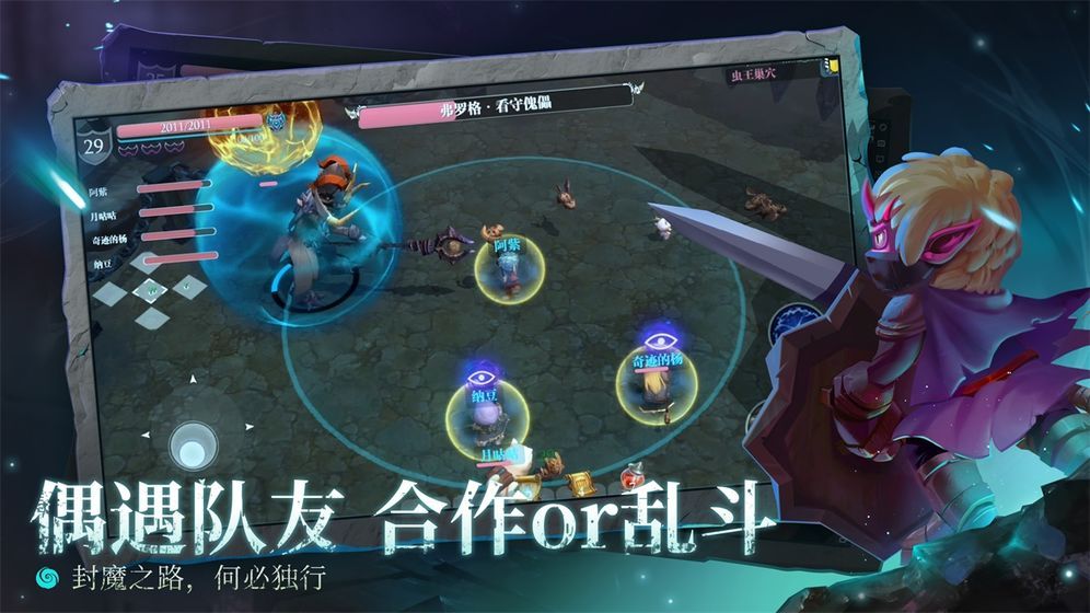 魔渊之刃单刷职业哪个最强？最厉害的单刷职业选择推荐