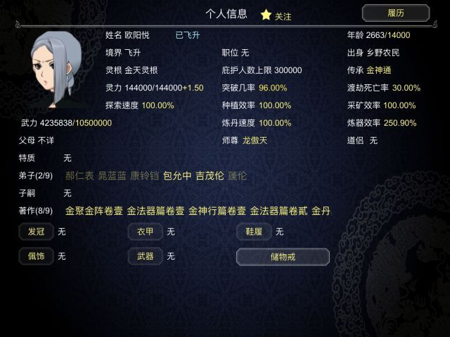 如何建立一个修仙门派怎么刷功德？快速获得功德方法技巧