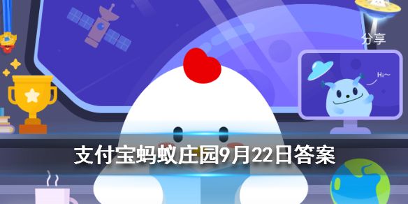 倒立着喝水，水会到胃里吗？蚂蚁庄园9月22日答案分享