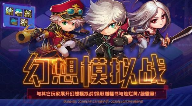 DNF幻想模拟战活动攻略：幻想模拟战获胜方法技巧