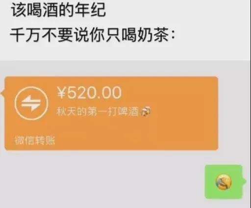 秋天的第一杯奶茶52什么意思？微信秋天的第一杯奶茶含义介绍