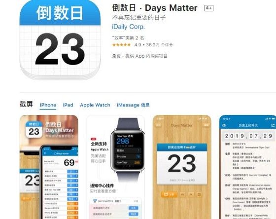 倒数日小组件怎么添加？ios14小组件设置背景方法