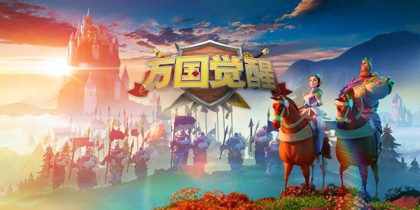 万国觉醒怎么迁城？迁城到其他王国方法攻略