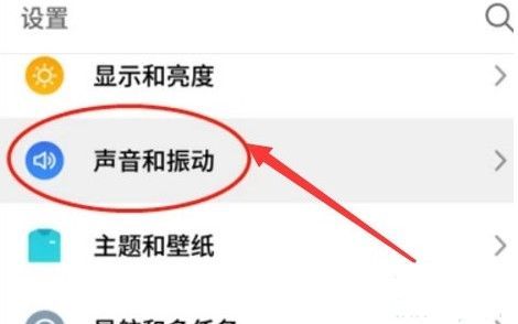 华为充电提示音怎么设置？华为手机充电提示音设置修改方法