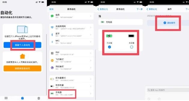 ipad充电提示音在哪里设置？ipad充电提示音更改设置方法