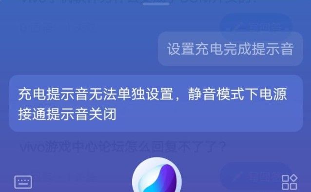 vivo充电提示音在哪关？vivo手机充电提示音哪里设置？