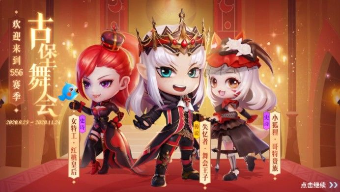 逃跑吧少年ss6赛季爆料官方：ss6赛季是什么？
