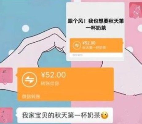 跟个风秋天的第一杯奶茶52块钱什么梗？抖音秋天的第一杯奶茶出处介绍