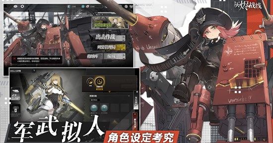 灰烬战线新手池哪个厉害？新手开局十连选择推荐