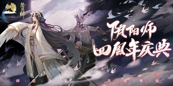 阴阳师风狸曾获得什么称号？风狸称号答案介绍