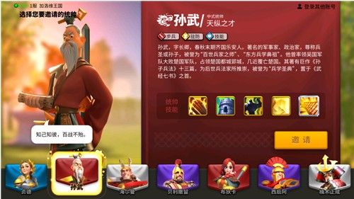 万国觉醒开局选谁最好？万国觉醒开局统帅选择推荐