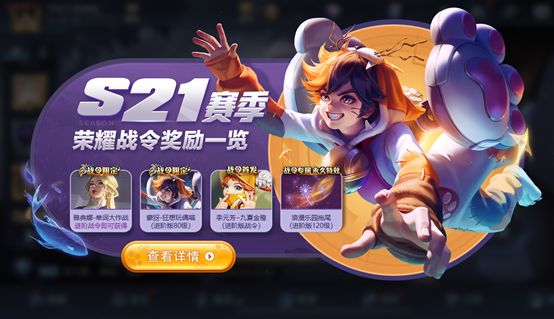 王者荣耀s21赛季几点能玩？9月24日ios更新到什么时候？