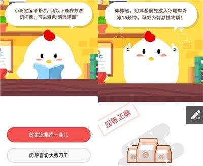 同样是27°C，空调制冷和制热模式下人的感觉相同吗？蚂蚁庄园9月25日答案
