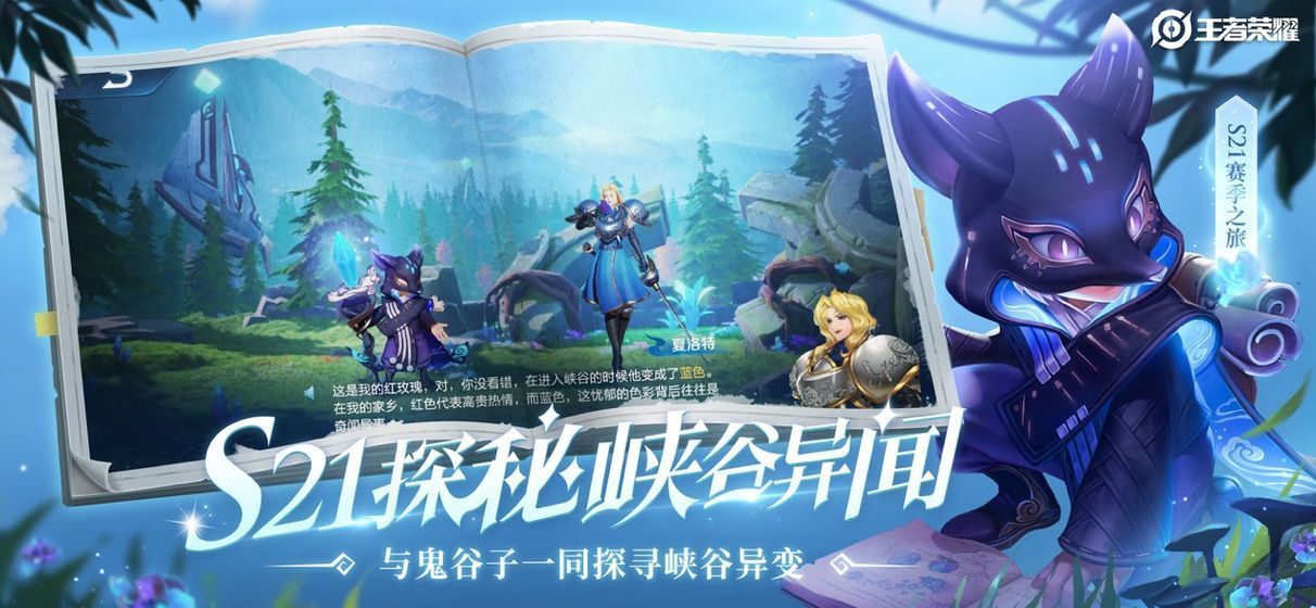 王者荣耀深入调查任务怎么完成？s21深入调查五处异常位置答案分享