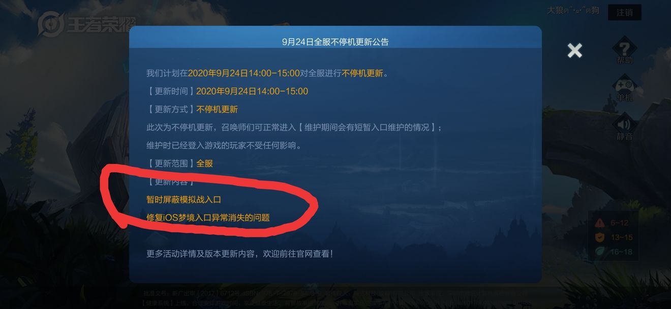 王者模拟战怎么没有了？王者荣耀暂时屏蔽模拟战入口真正原因