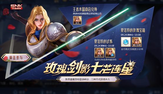王者荣耀夏洛特语音包怎么用？夏洛特中文语音包使用教程