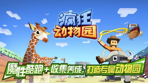 疯狂动物园套索系统怎么玩？1.28.0版本套索系统玩法介绍