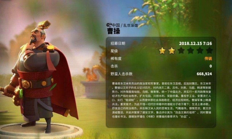 万国觉醒曹操值得培养吗？曹操技能强度分析