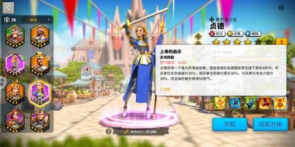 万国觉醒贞德天赋加点推荐：奥尔良少女贞德培养攻略