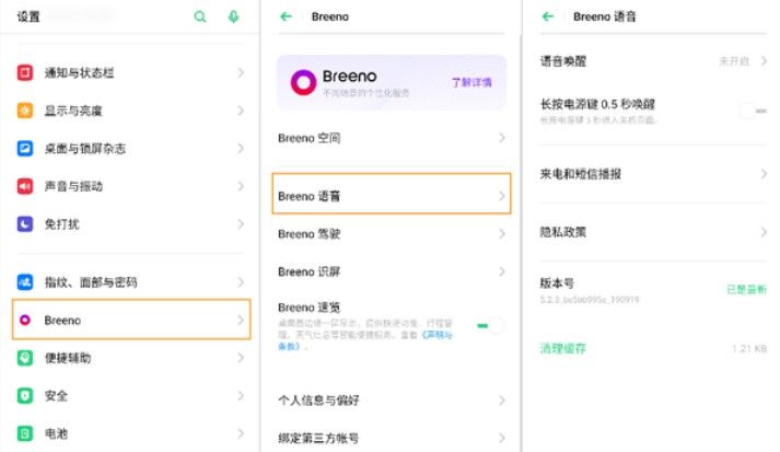 Breeno指令怎么关？WiFi移动数据自动关闭指令操作方法