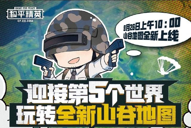 和平精英山谷瀑布在什么地方？山谷瀑布地图位置一览