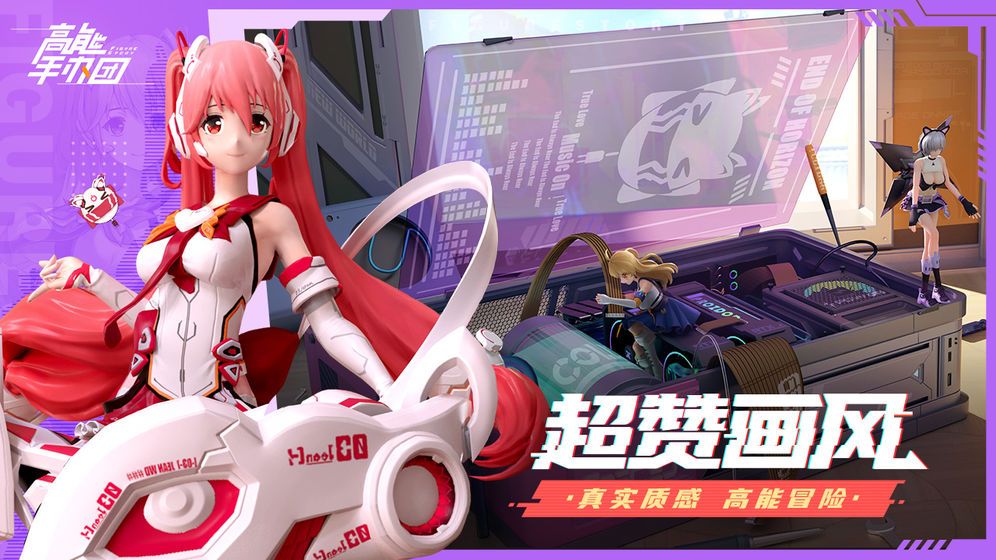 高能手办团造型币怎么获得？造型币获得方式一览