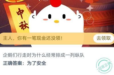 蚂蚁庄园9月28日答案：如果带指南针上月球能靠它正确指引方向吗？