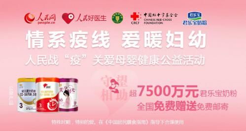 人民好医生送奶粉怎么查快递？免费领取奶粉快递查询方法