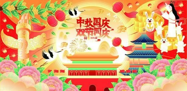 微信朋友圈国庆中秋简短诗句：2020中秋国庆同一天祝福语分享