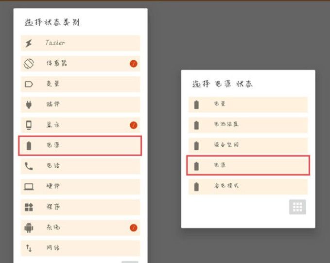 魅族充电提示音在哪里设置？魅族手机充电提示音更改设置方法