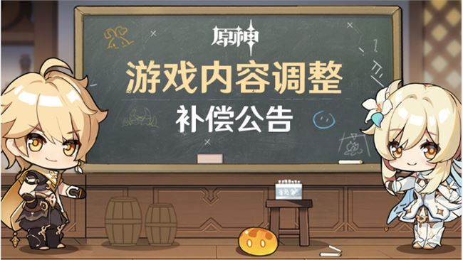 原神反和谐教程：视角和谐补偿300原石