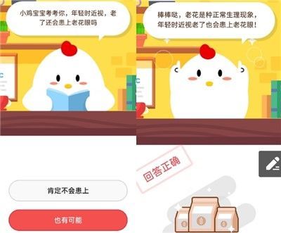 为什么不提倡直系亲属间直接输血？蚂蚁庄园9月29日答案最新