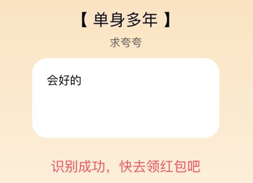QQ夸夸红包怎么领？QQ夸夸红包答案大全