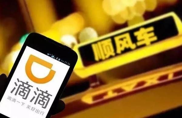 滴滴崩了怎么回事？国庆中秋滴滴不能用？滴滴网络加载异常