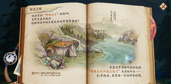 王者荣耀峡谷异闻关键的抉择选哪个？关键的抉择任务完成攻略