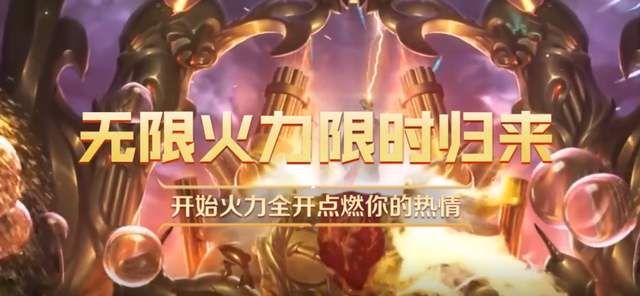 2020英雄联盟无限火力国庆时间表：10月份无限火力开放时间一览