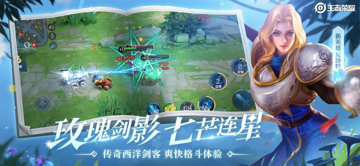 王者荣耀峡谷异闻任务怎么做？峡谷异闻任务答案攻略