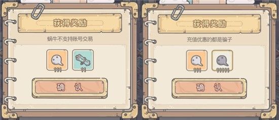 最强蜗牛10.1密令大全：2020中秋国庆密令最新分享