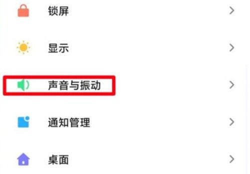小米10充电提示音怎么设置？小米10充电提示音自定义设置教程