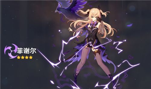 原神皇女是谁？皇女圣遗物武器推荐