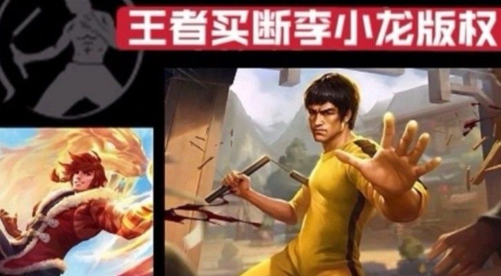 王者荣耀李小龙皮肤多少钱？李小龙五周年限定皮肤价格介绍