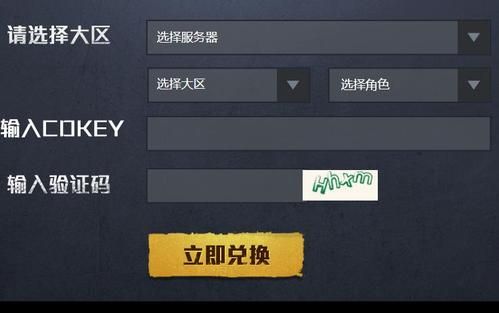 和平精英10月礼包码大全：国庆最新点券兑换码领取