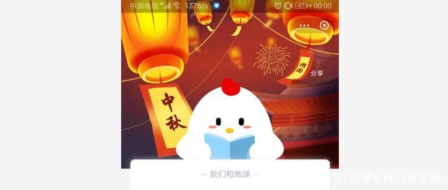 唐朝时人们过中秋节也会有假期吗？蚂蚁庄园10月1日今日答案