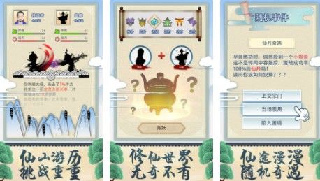 修仙式人生怎么生孩子？结婚生子玩法攻略
