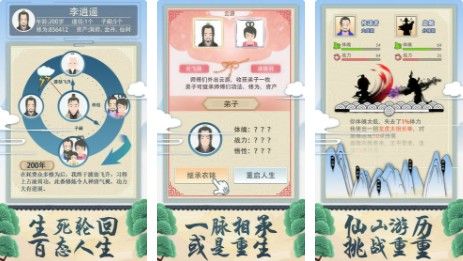 修仙式人生兑换码大全：礼包CDK兑换码领取地址