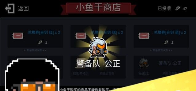 元气骑士警备队系列新皮肤：狂战士公正效果一览