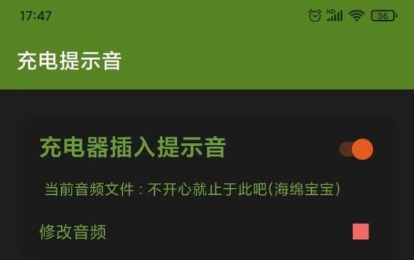 华为nova5pro充电提示音怎么换？nova5pro更换充电提示音方法步骤
