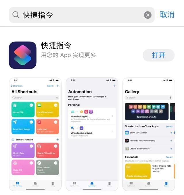 iOS14充电提示音语音包大全：快捷指令语音包安装方法
