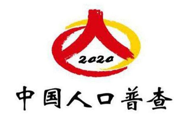 第七次人口普查摸底表怎么填？2020全国人口普查填表方法